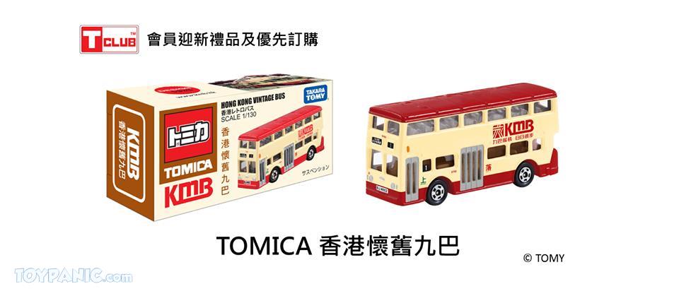 tomica kmb