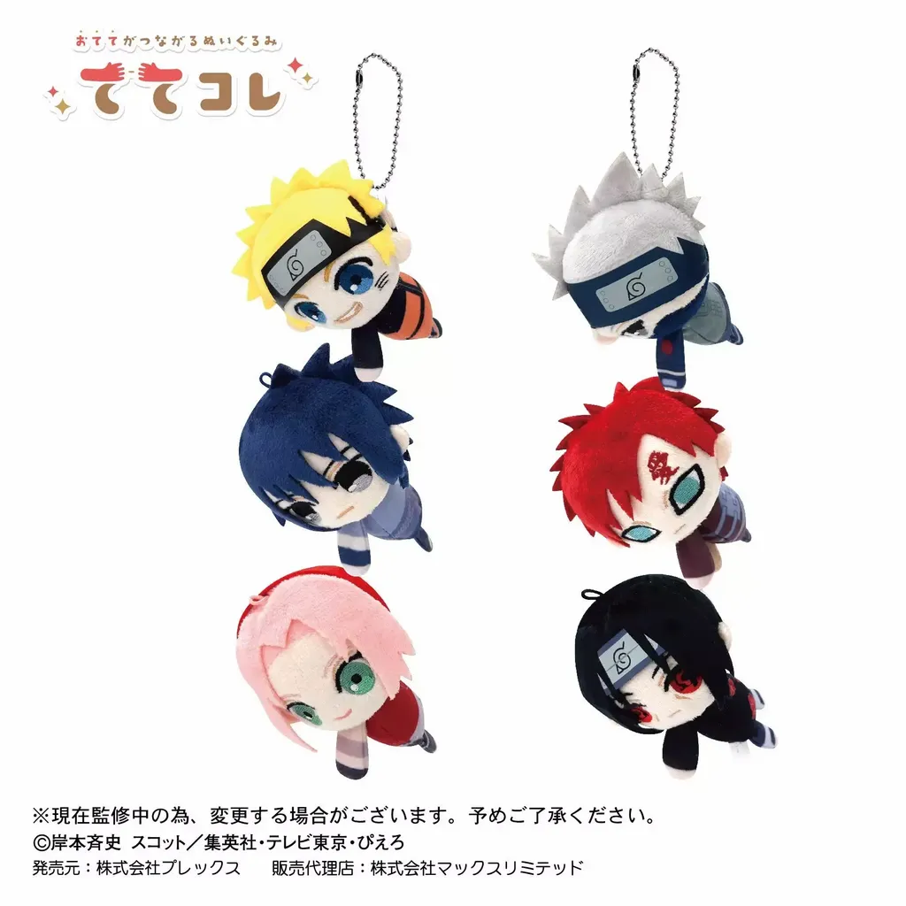 Naruto, Plush Keychain